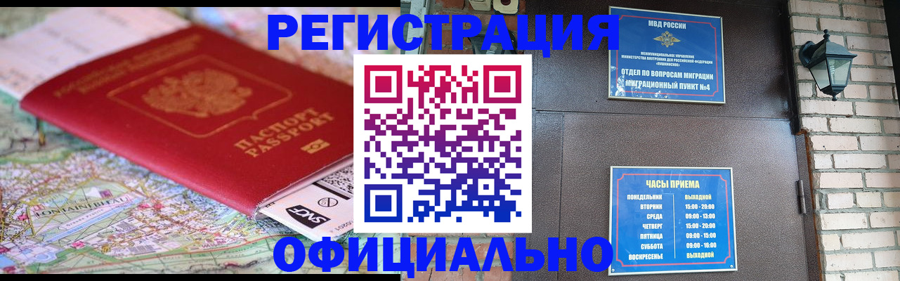 прописка для кредита в Рыльске